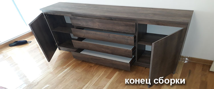 комод